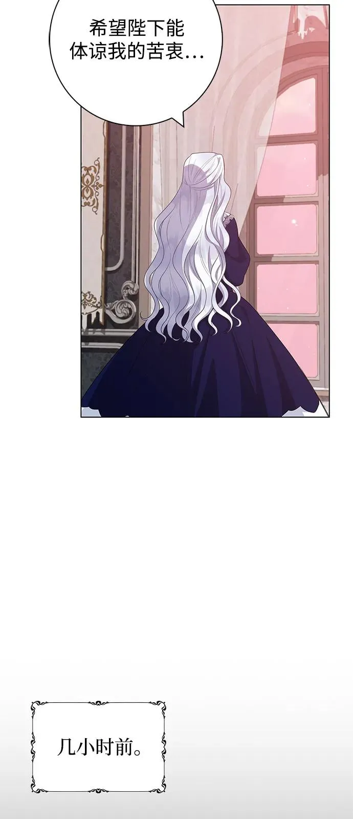 第64话 第21页