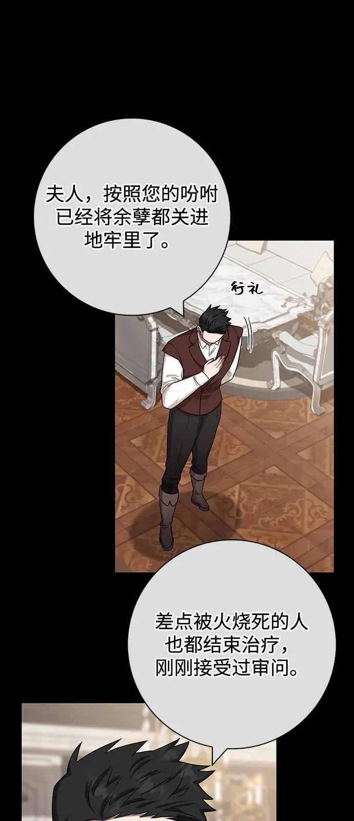 第64话 第23页