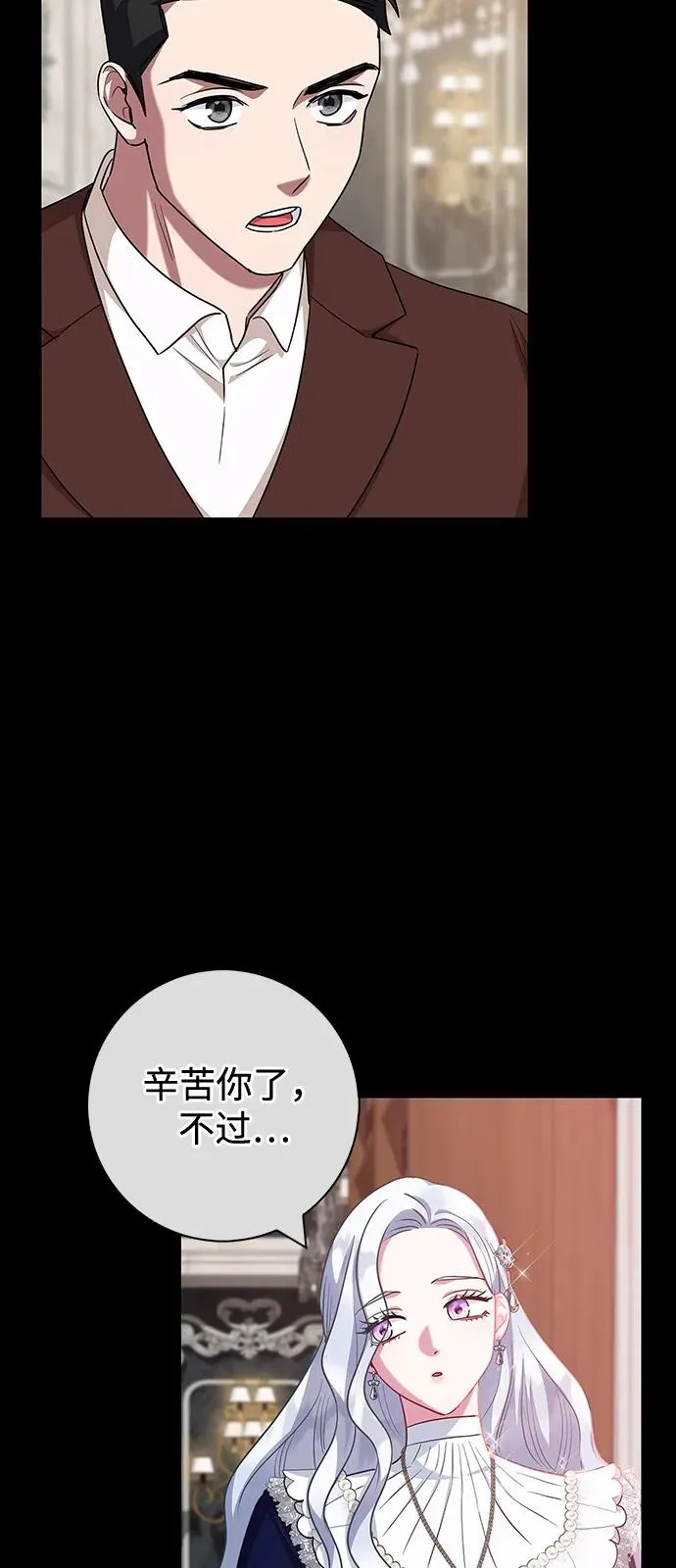 第64话 第24页