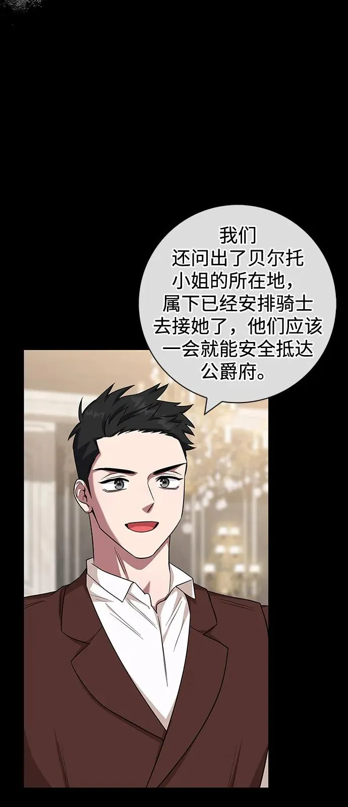 第64话 第27页