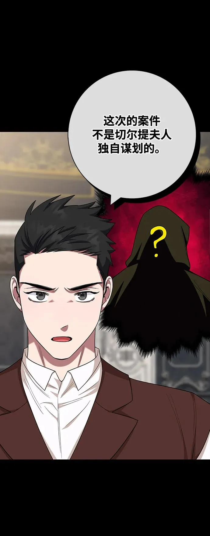 第64话 第32页