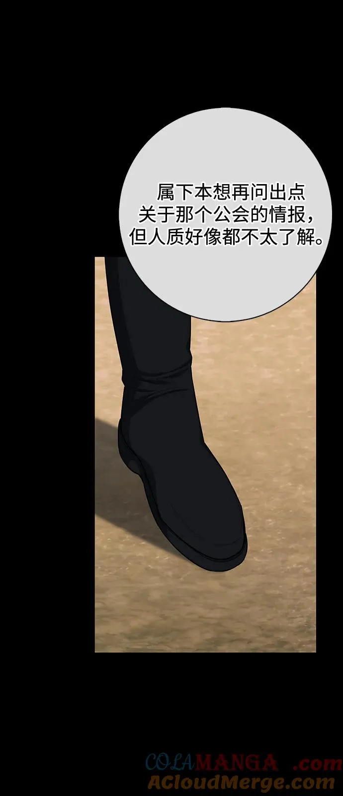 第64话 第34页
