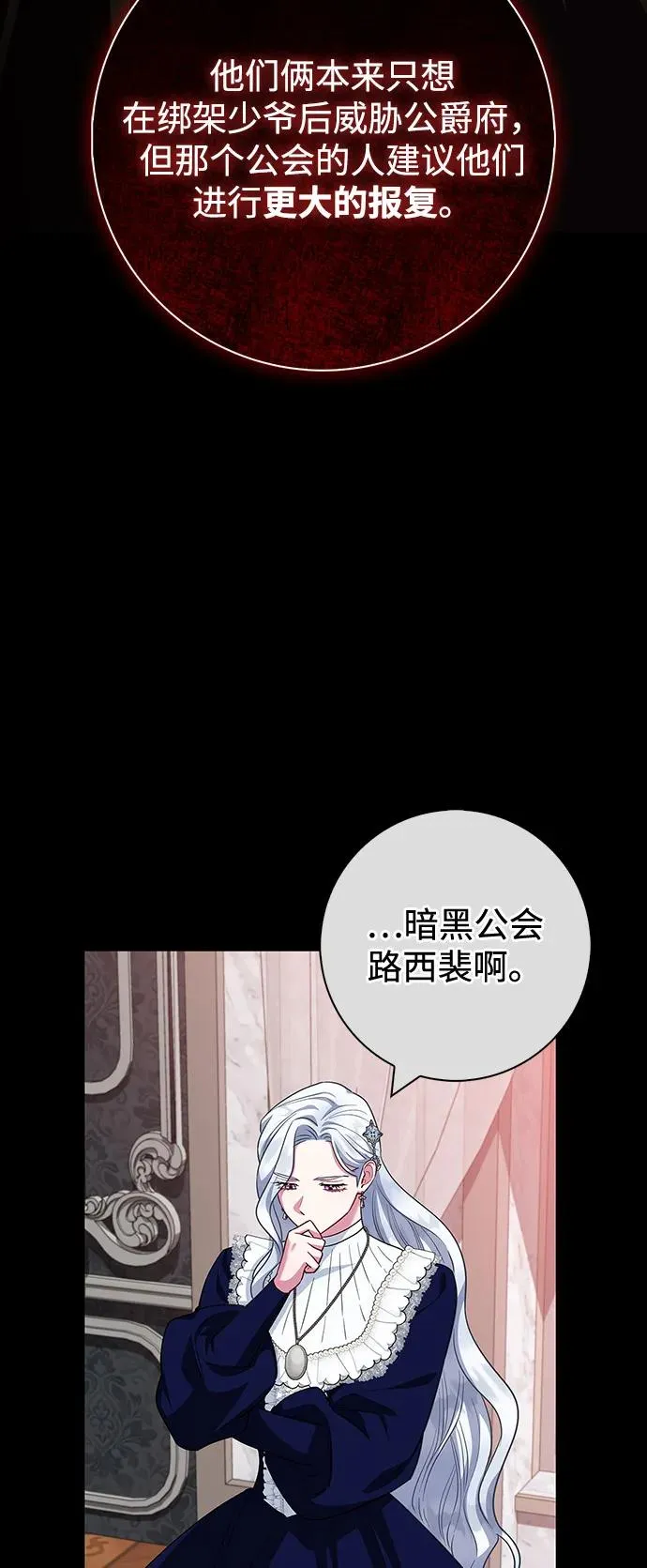 第64话 第36页