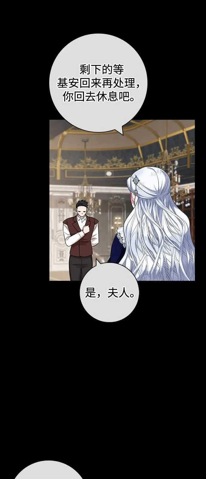 第64话 第38页