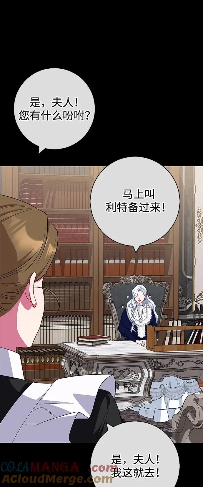 第64话 第46页