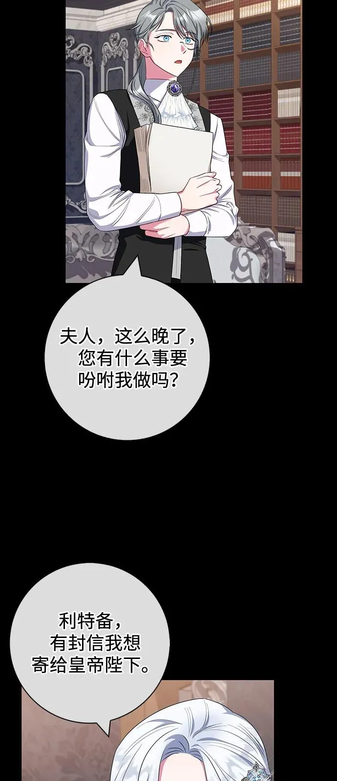 第64话 第50页