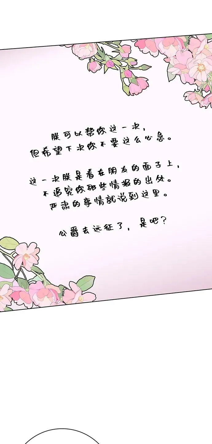 第64话 第56页