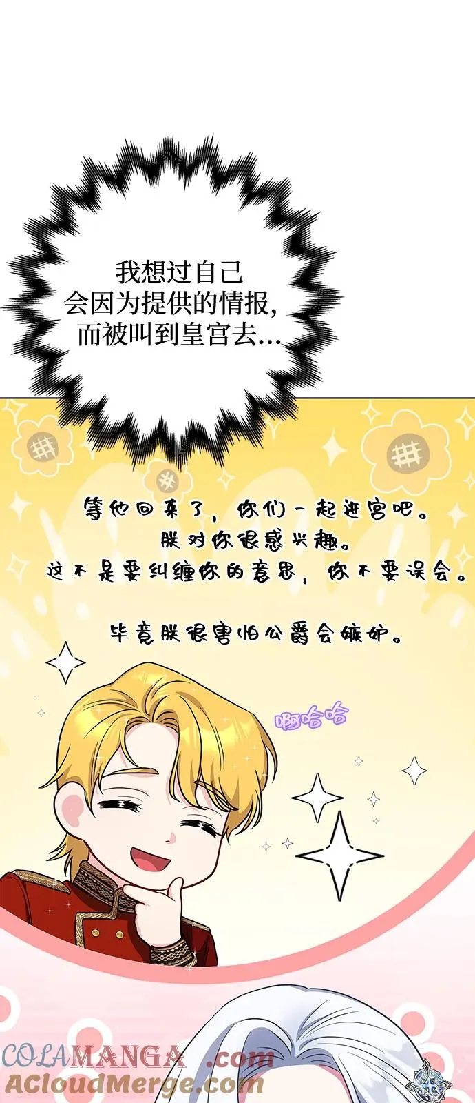 第64话 第58页