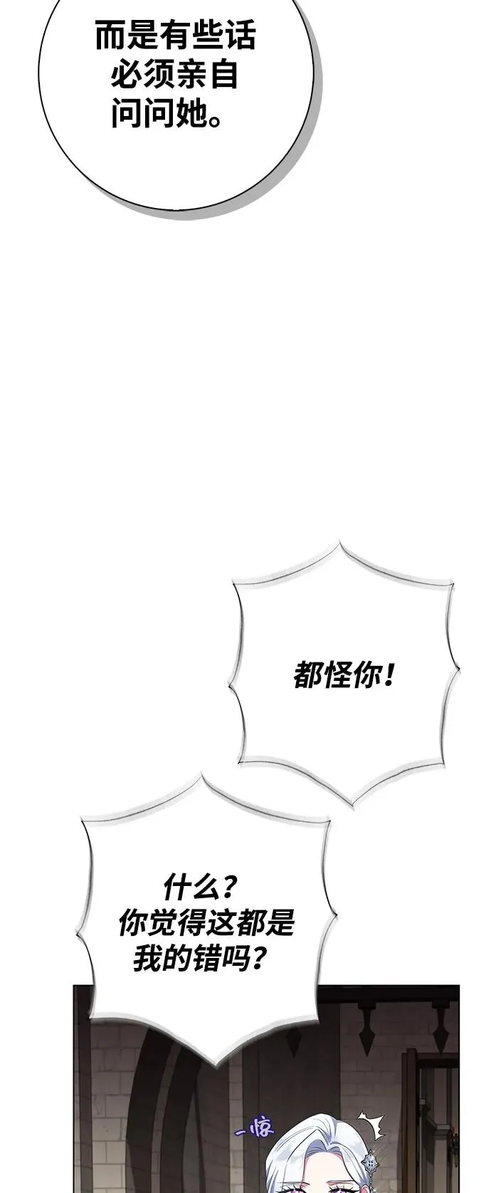 第64话 第66页