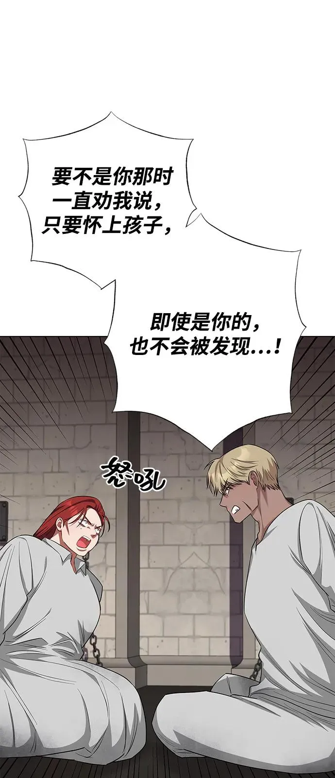 第64话 第68页