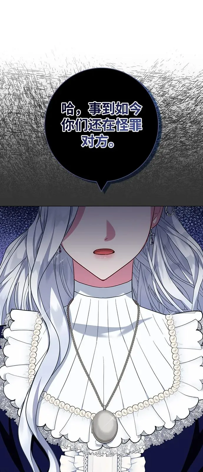 第64话 第71页