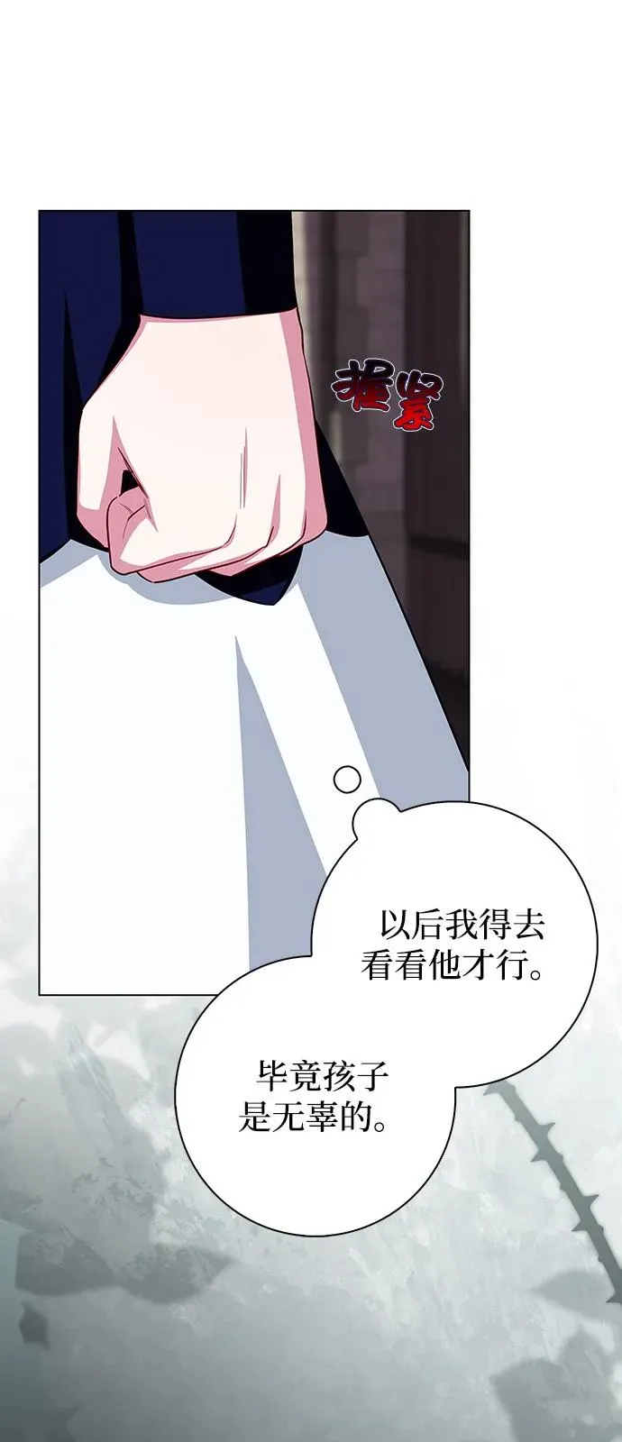 第64话 第74页