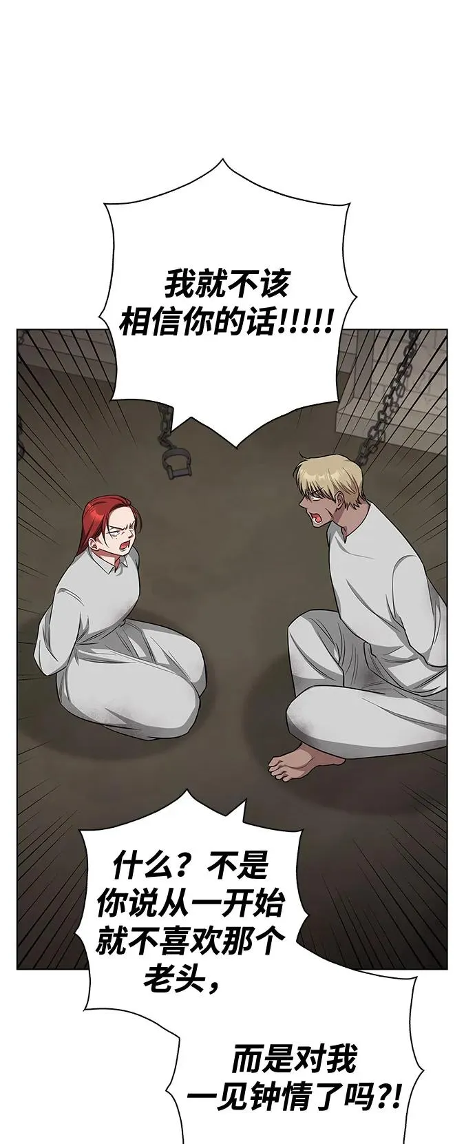 第64话 第77页