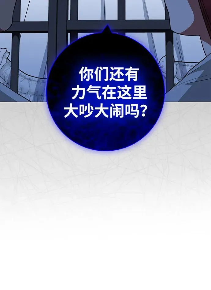 第64话 第81页