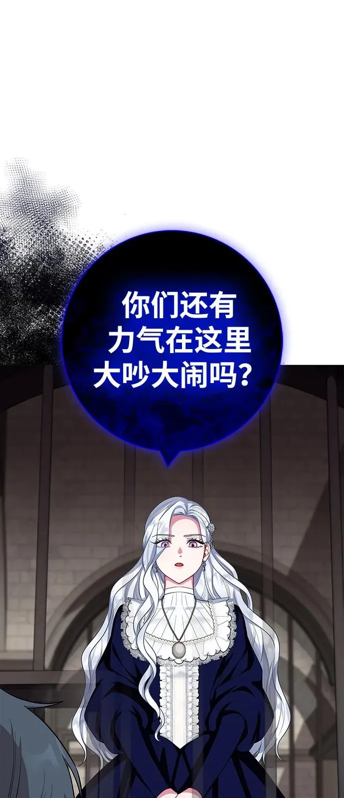 第65话 第2页