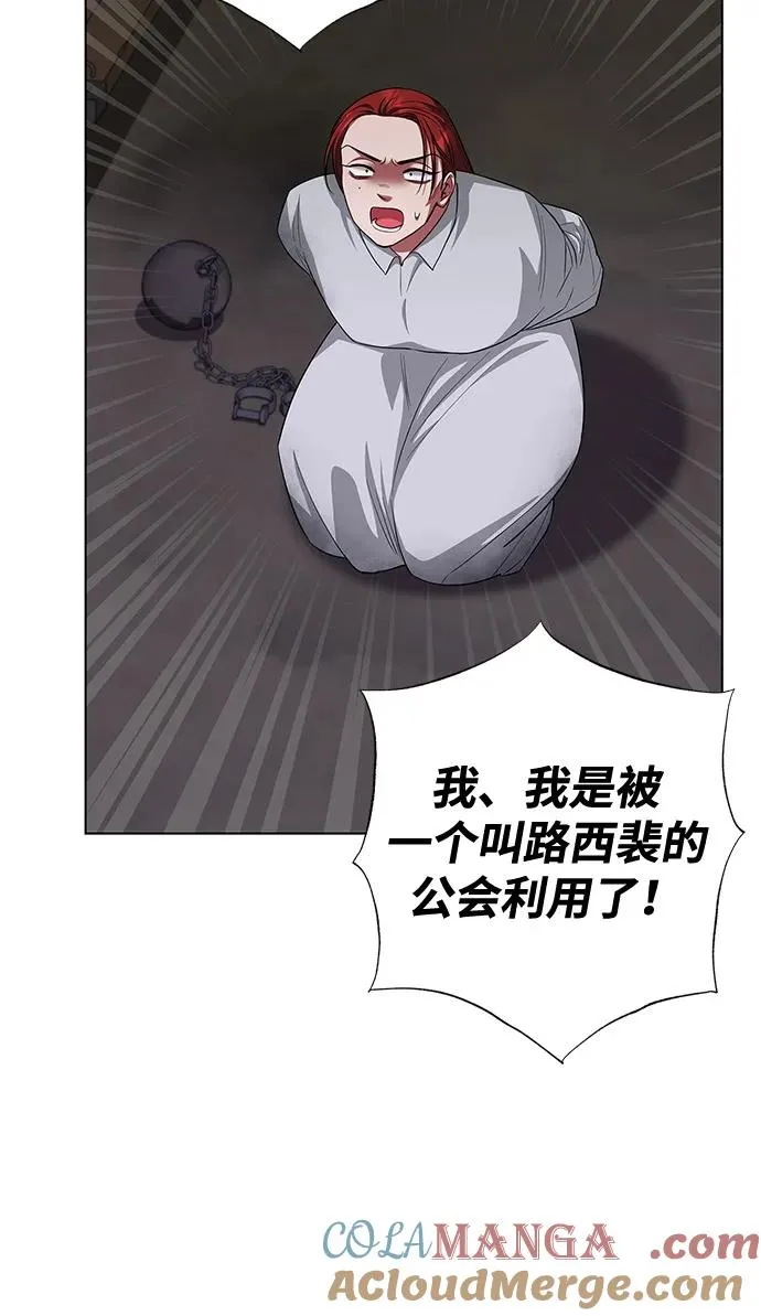第65话 第4页