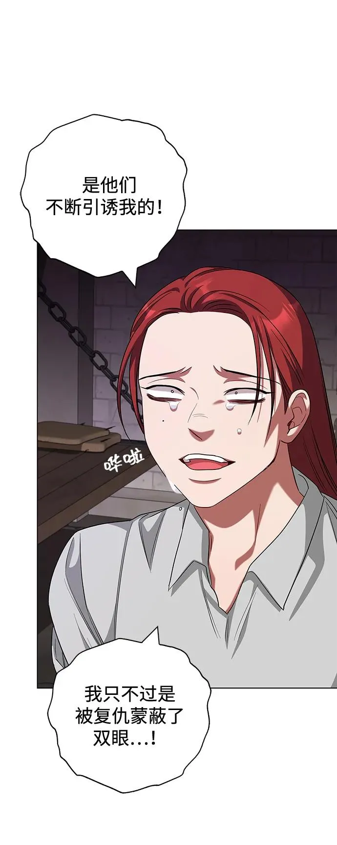 第65话 第5页