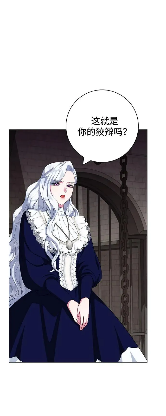 第65话 第6页