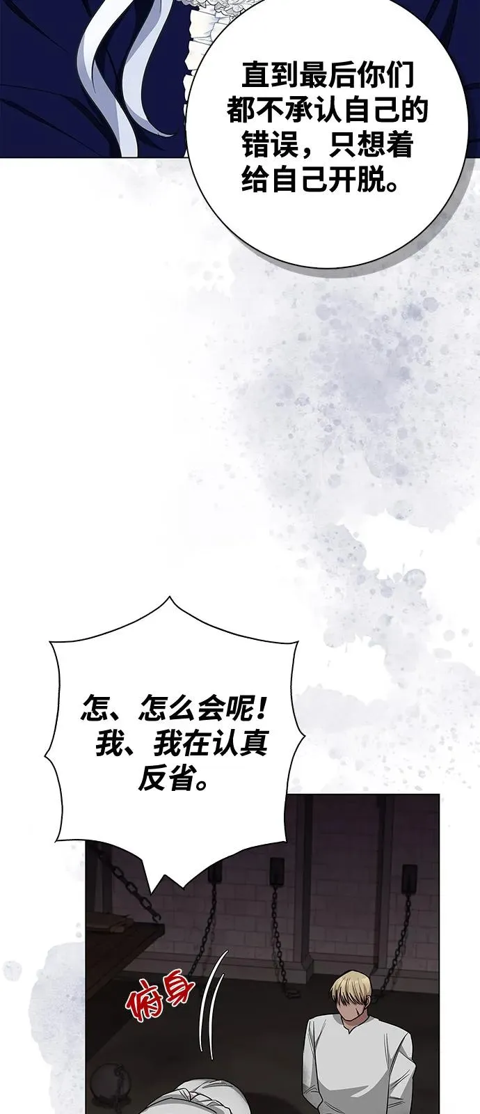 第65话 第8页