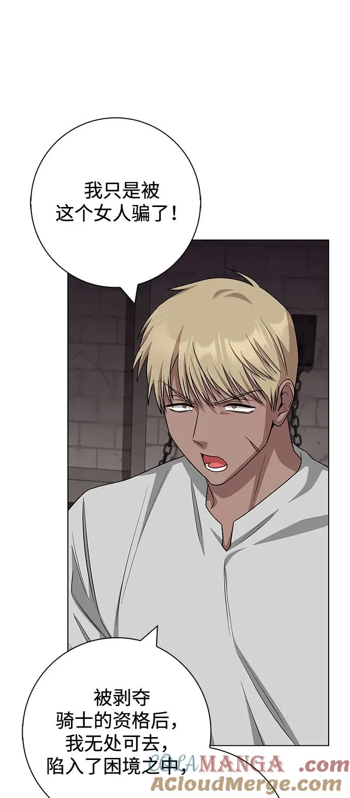 第65话 第10页