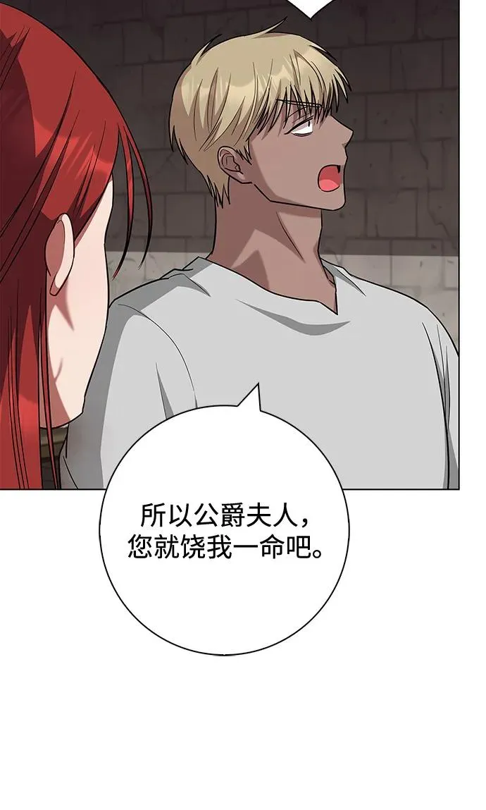 第65话 第12页