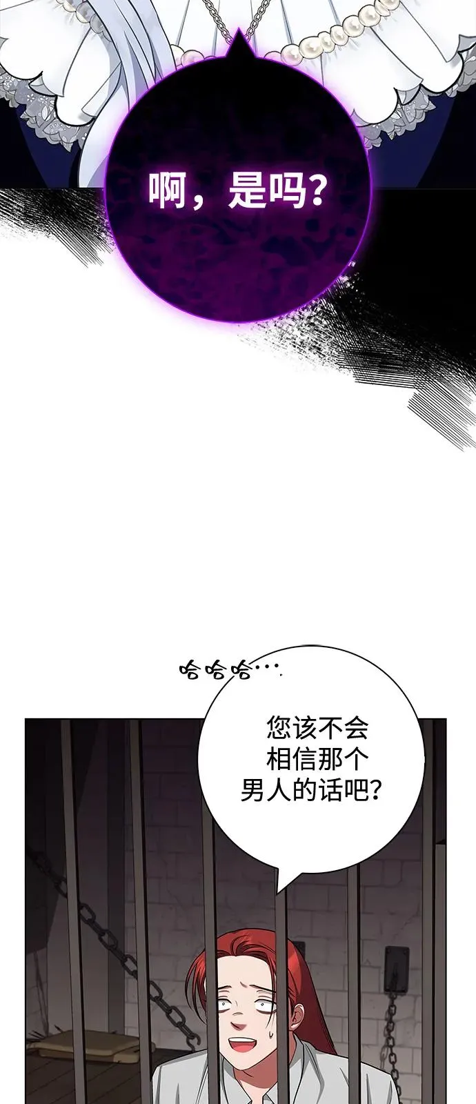 第65话 第14页