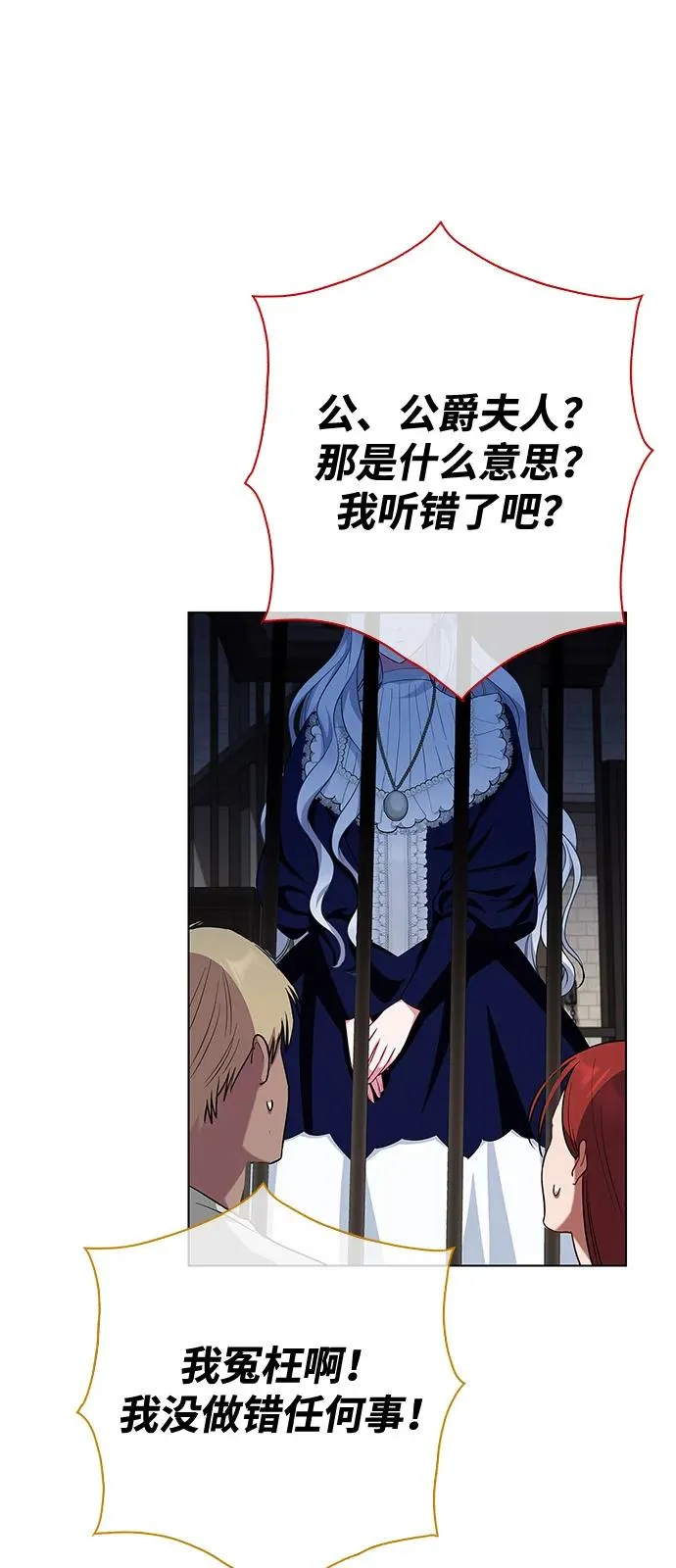 第65话 第21页