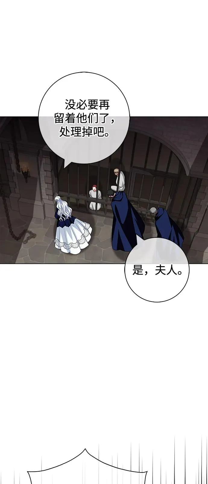 第65话 第24页