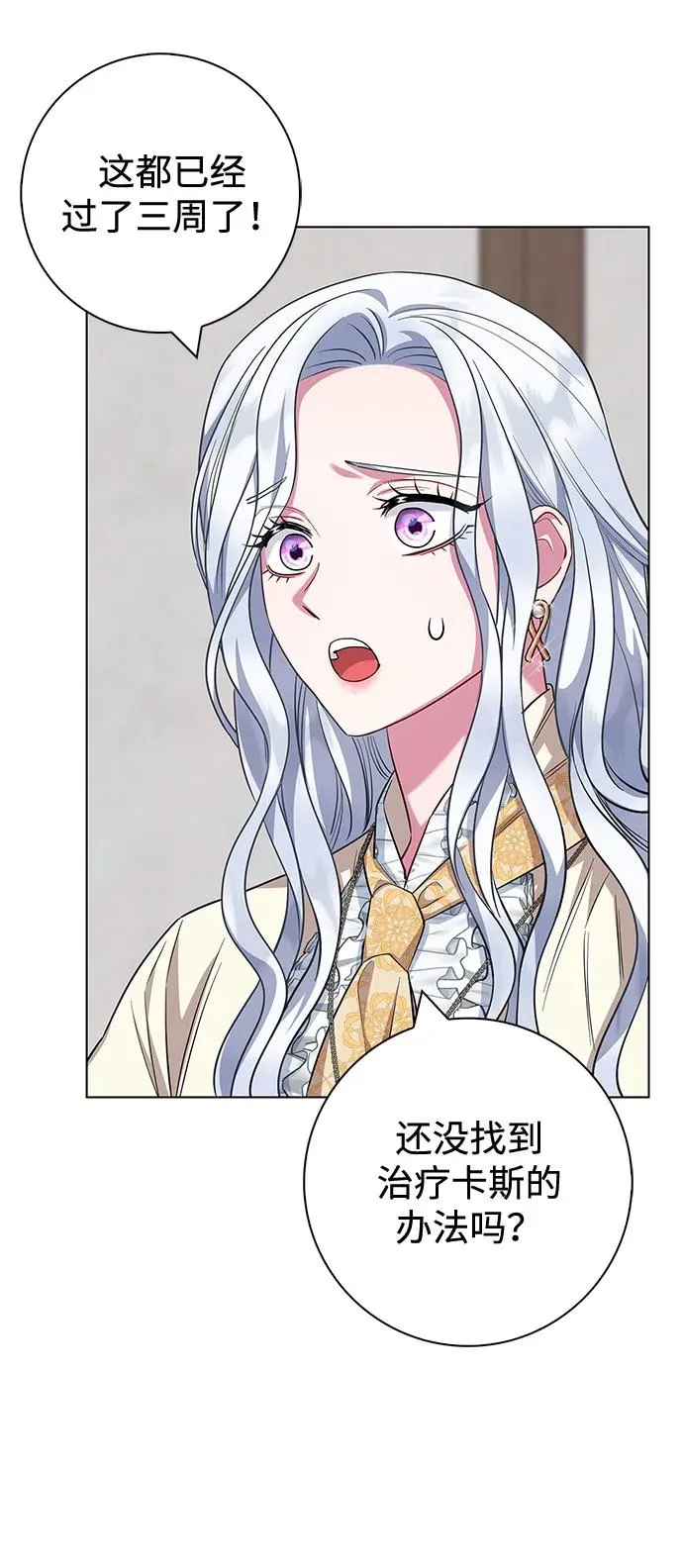 第65话 第30页