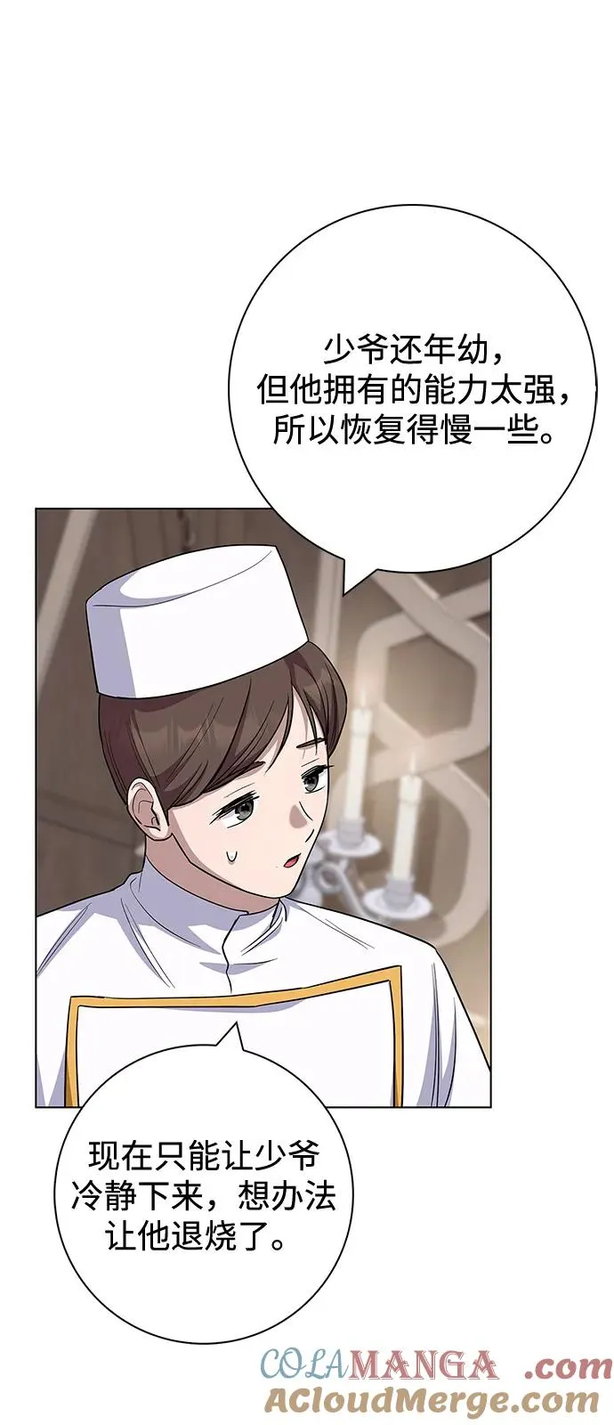 第65话 第31页