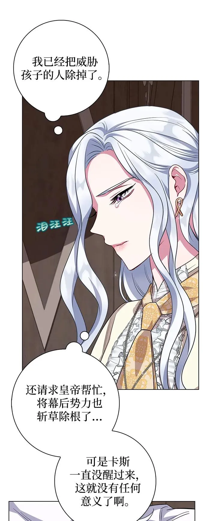 第65话 第35页