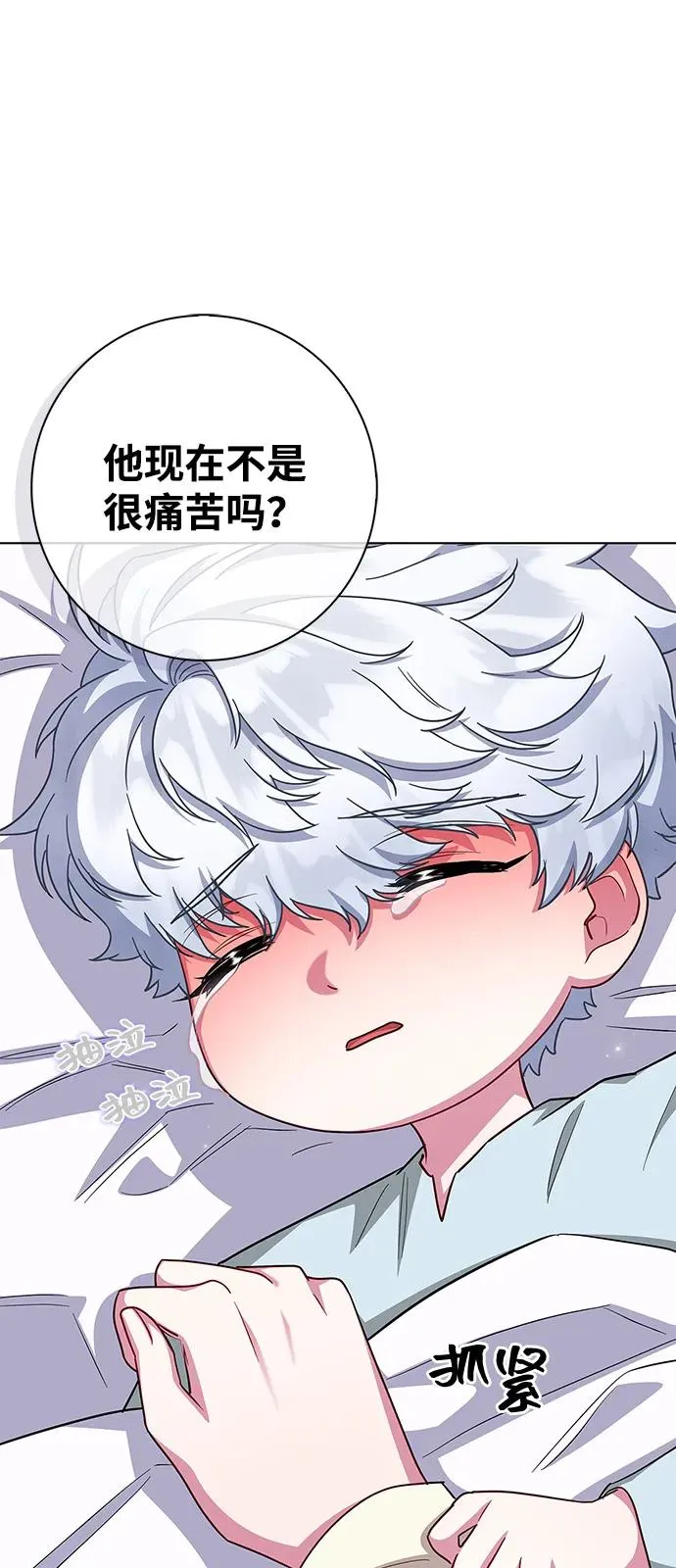 第65话 第53页