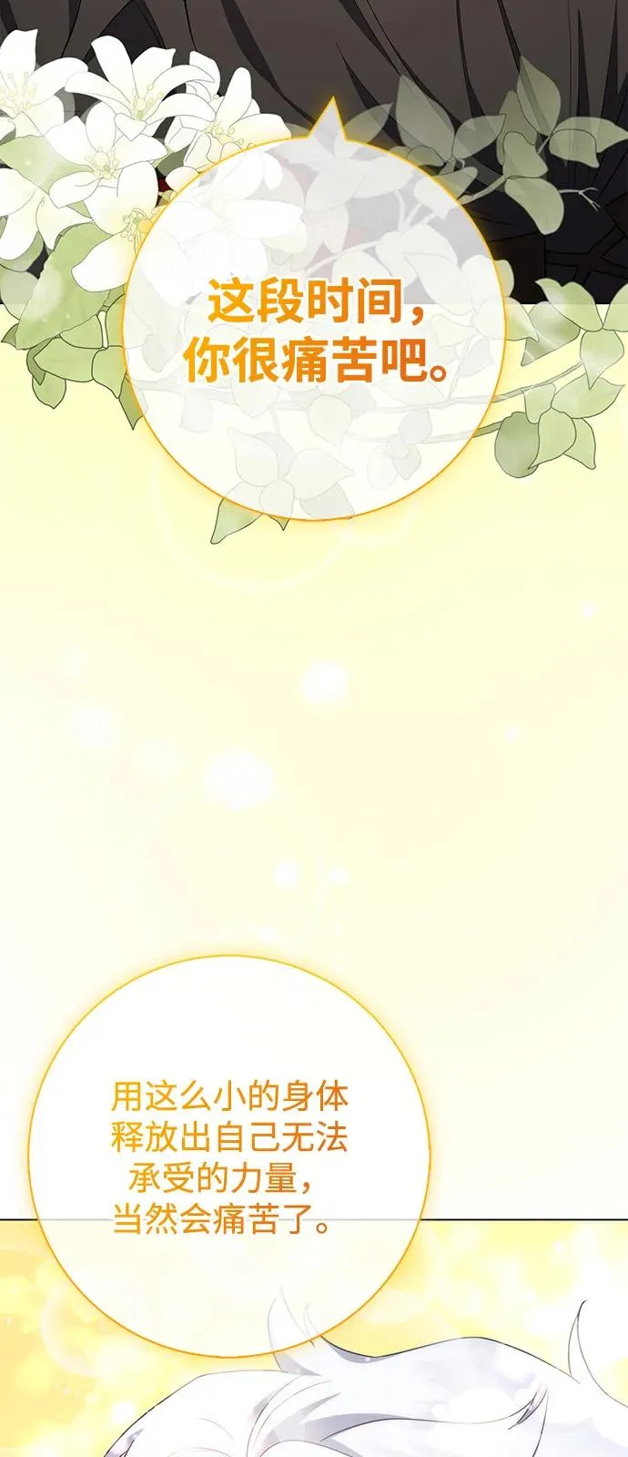 第65话 第59页
