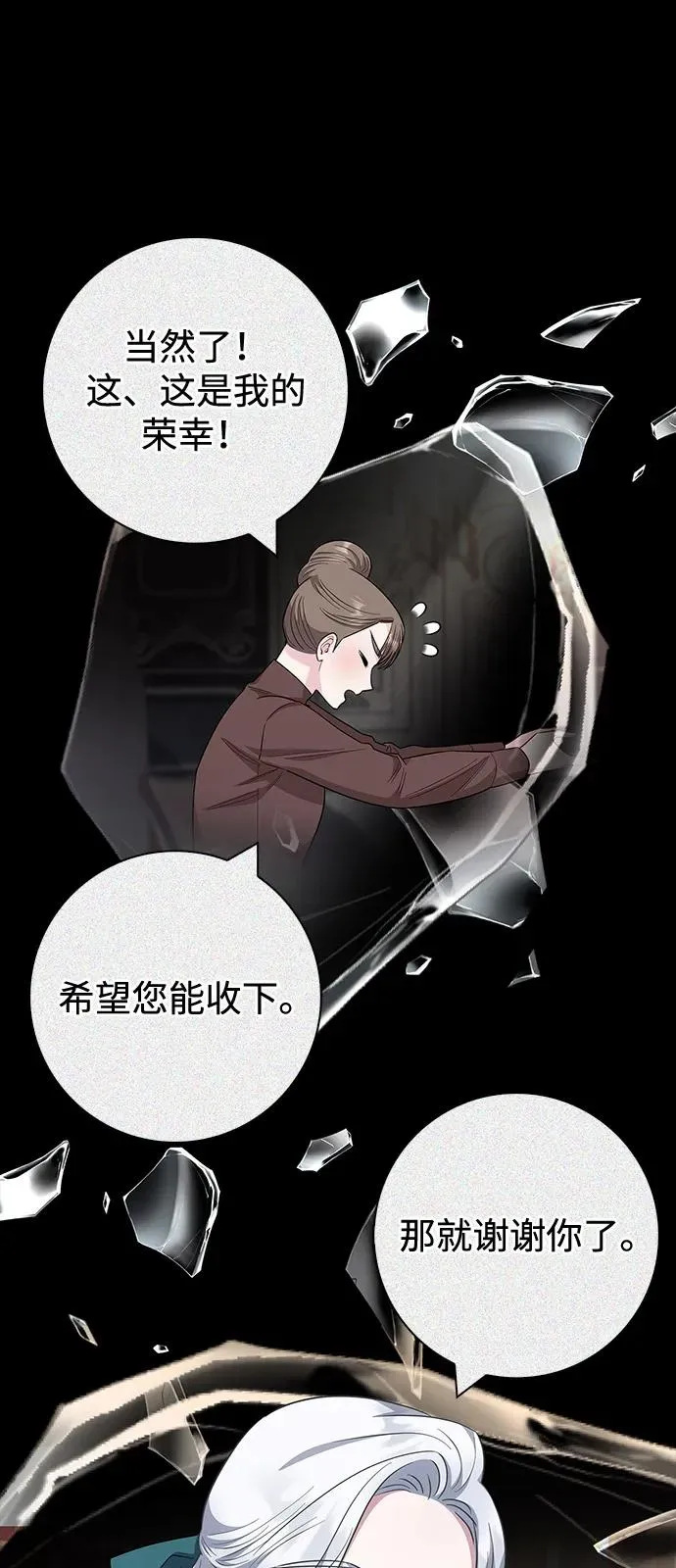 第65话 第71页