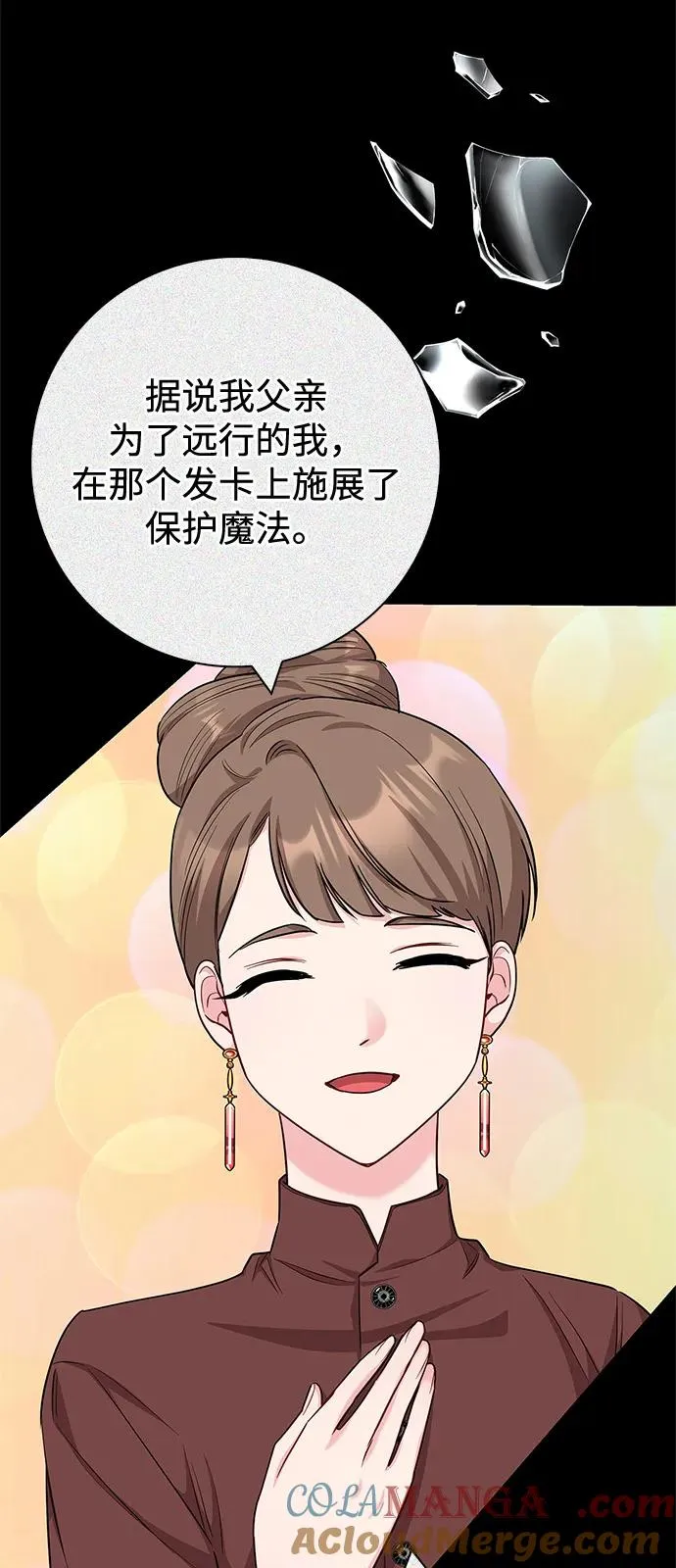 第65话 第73页