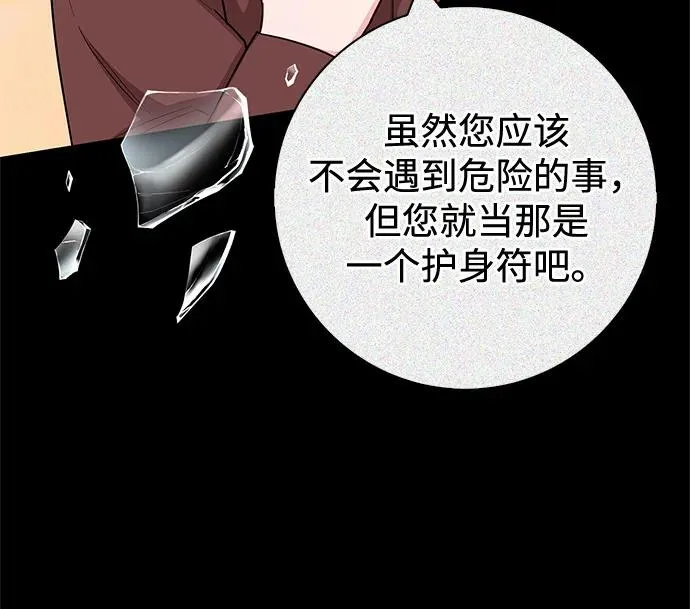 第65话 第74页