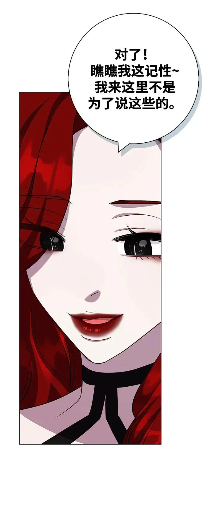 第65话 第77页
