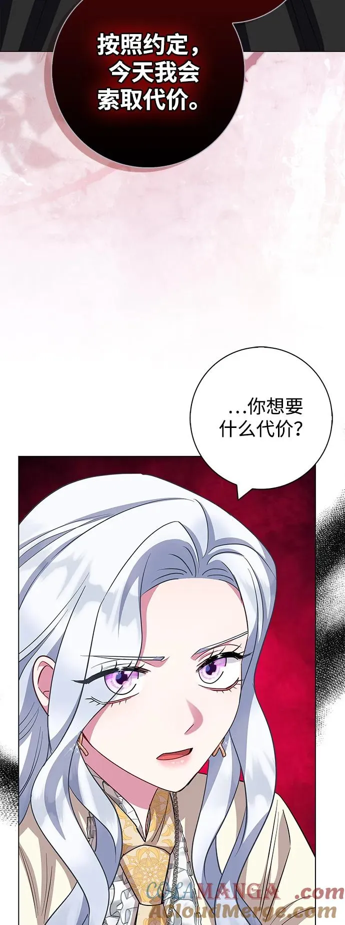 第65话 第79页