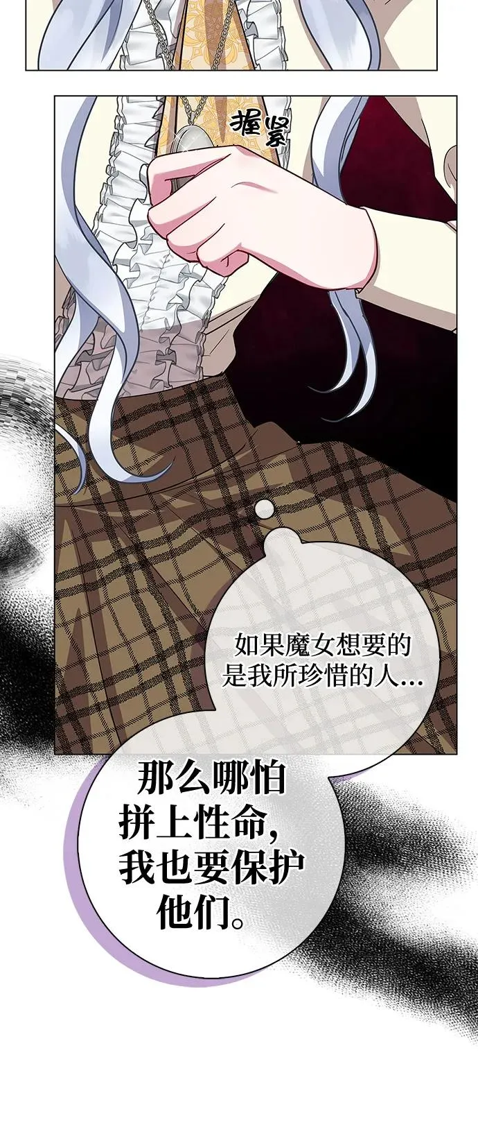 第65话 第80页