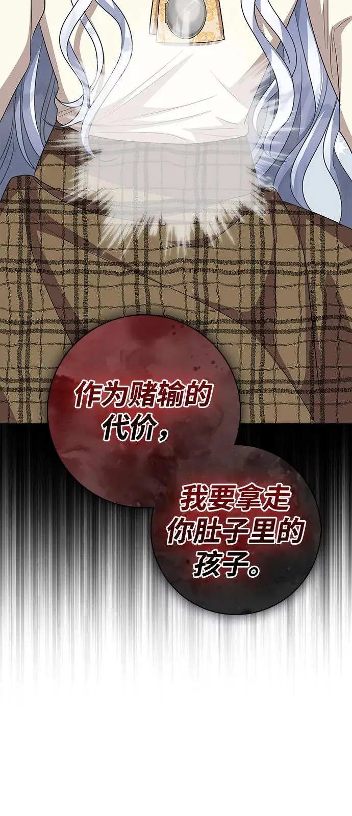 第66话 第3页
