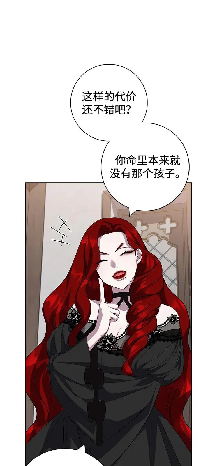 第66话 第5页