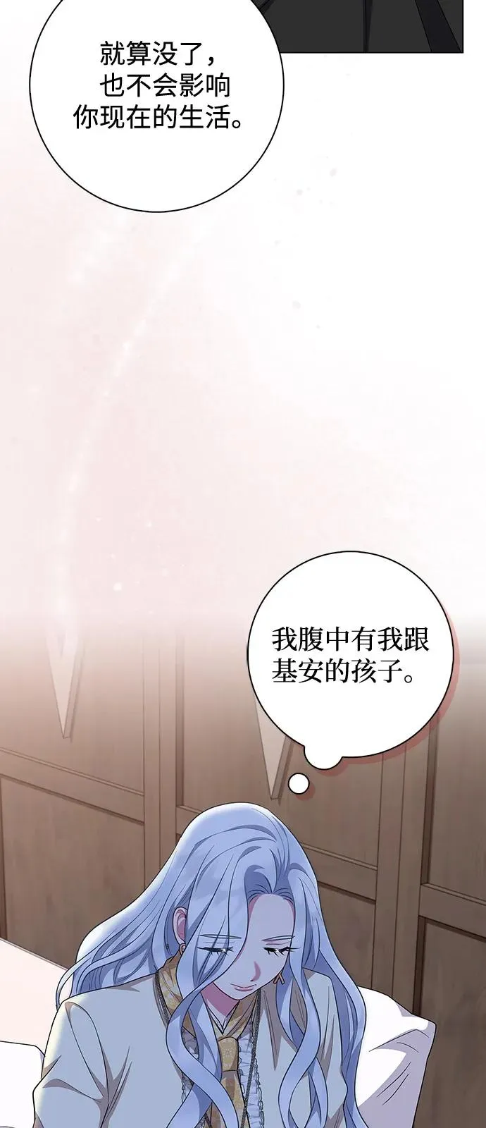 第66话 第6页