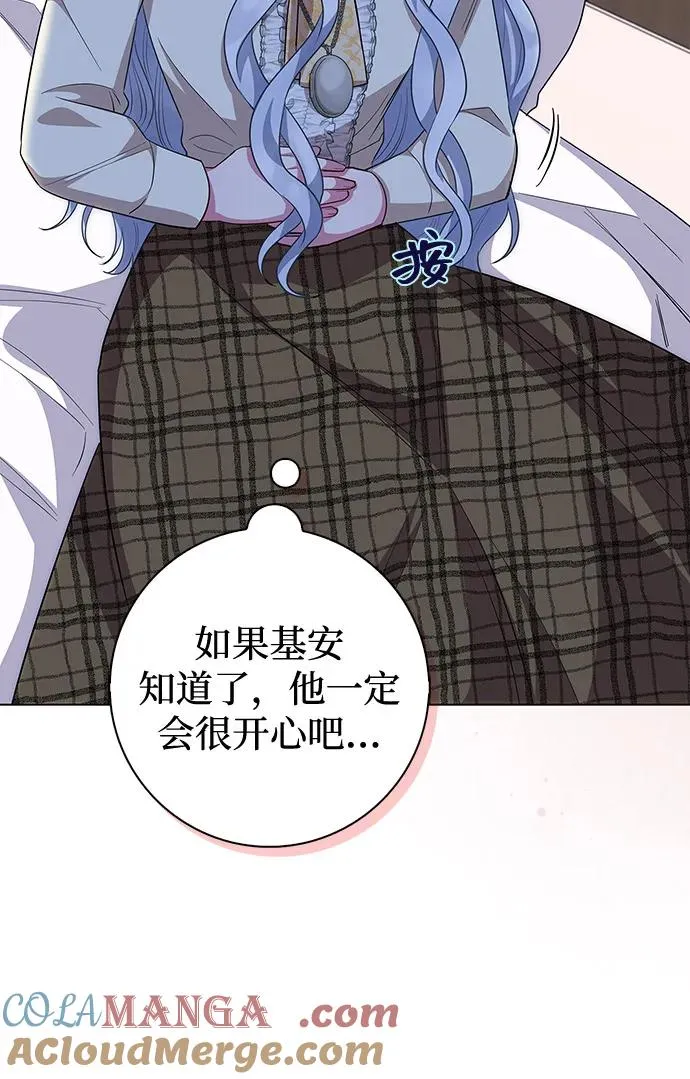 第66话 第7页