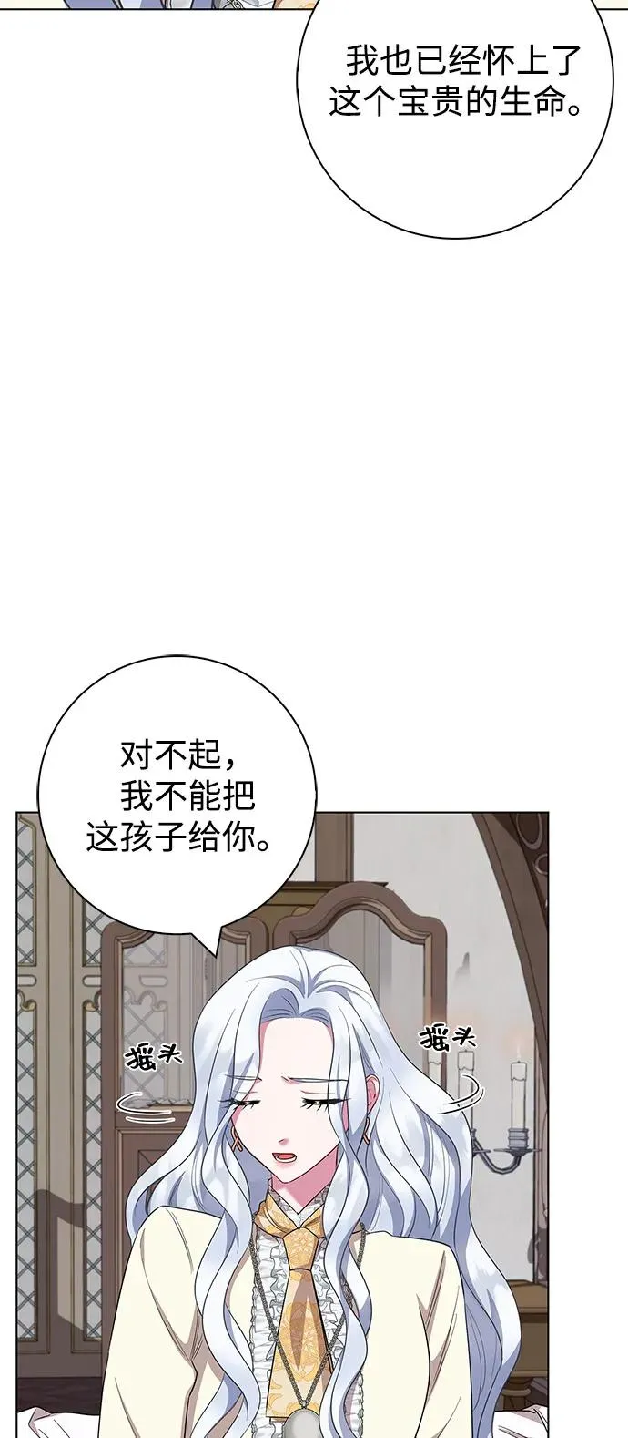 第66话 第9页