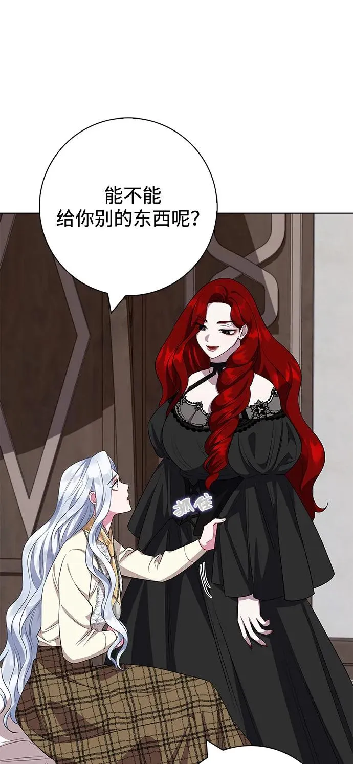第66话 第11页