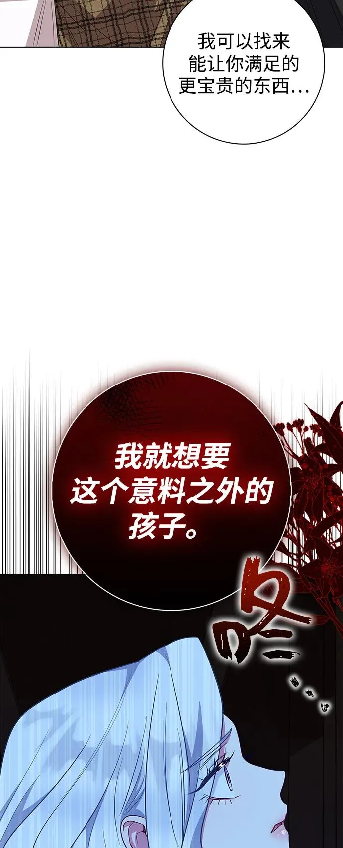 第66话 第12页