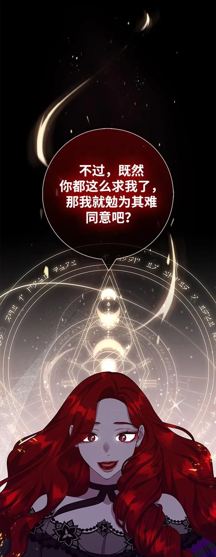 第66话 第14页