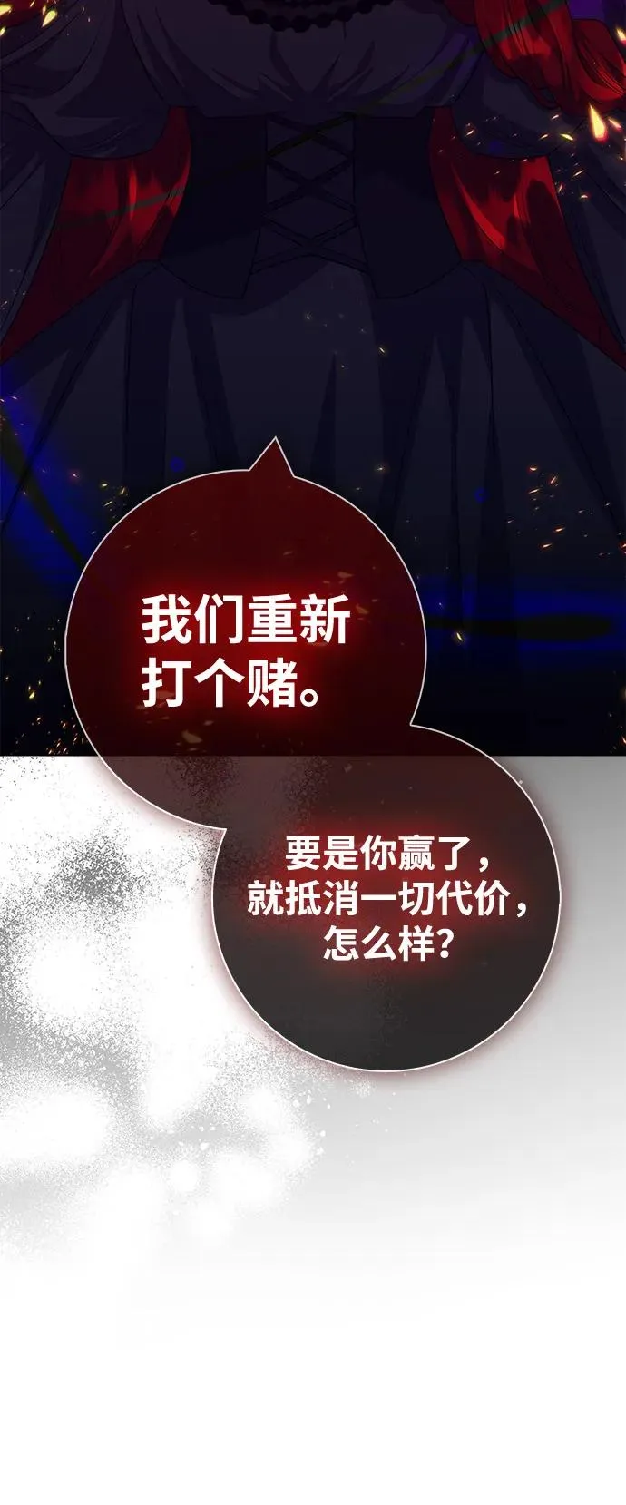 第66话 第15页
