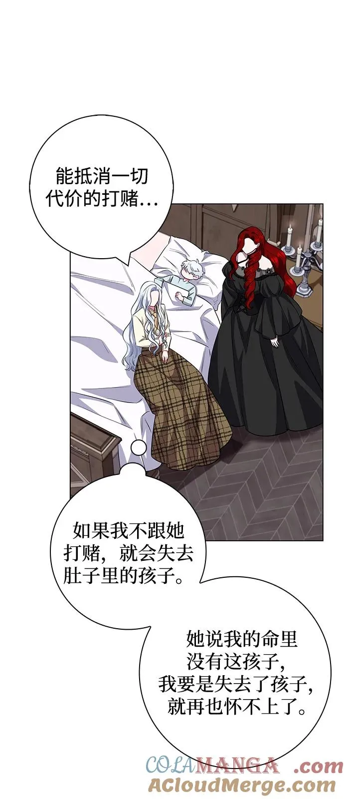 第66话 第16页