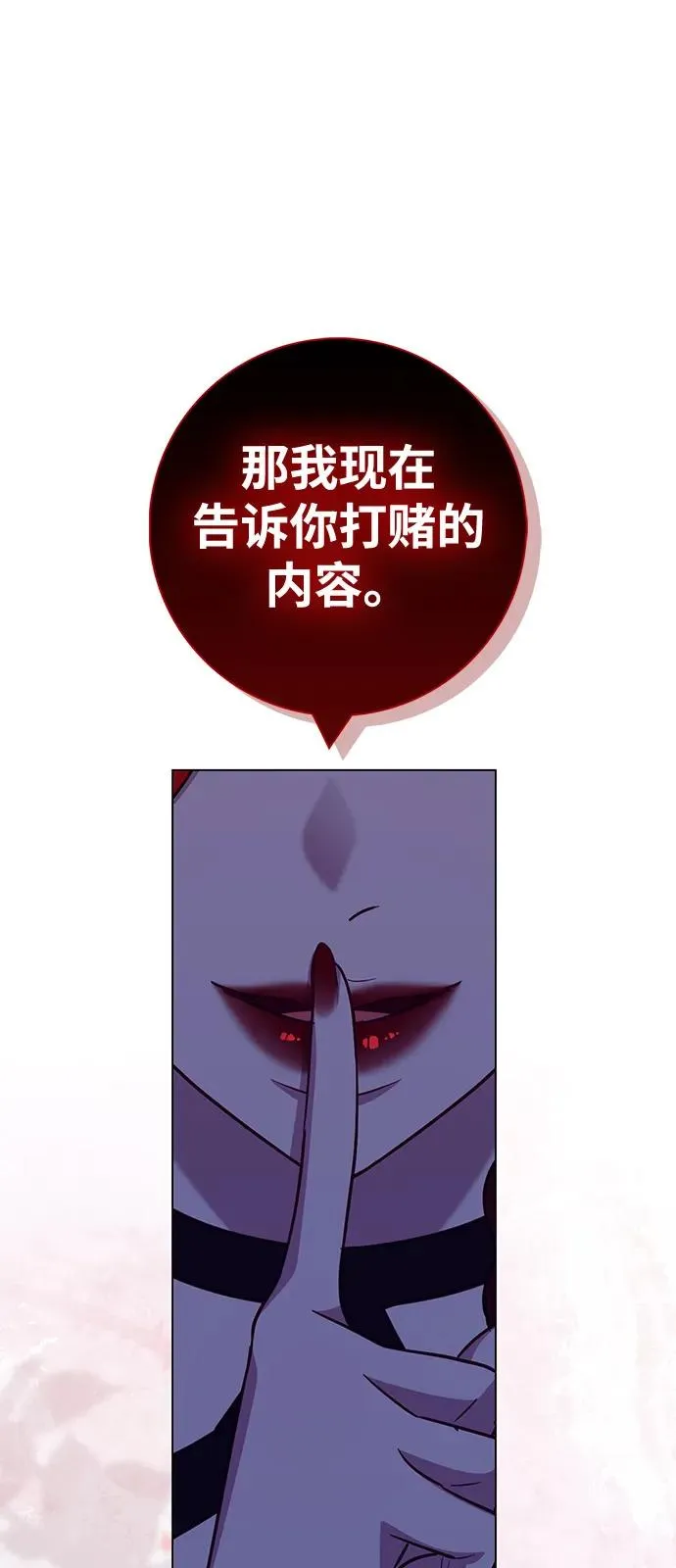 第66话 第20页